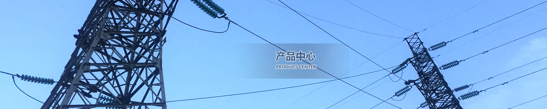 新能源線路故障預(yù)警及精確定位系統(tǒng)
